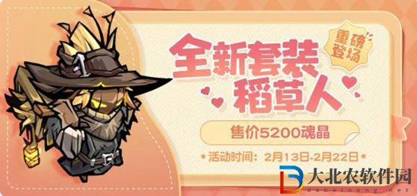 失落城堡稻草人套裝怎么獲得