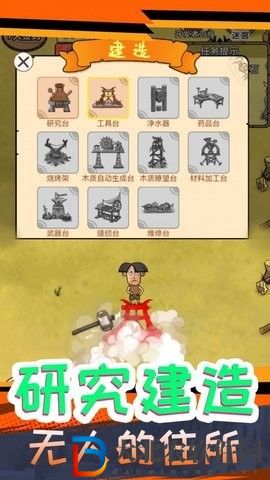 我叫鹿飛