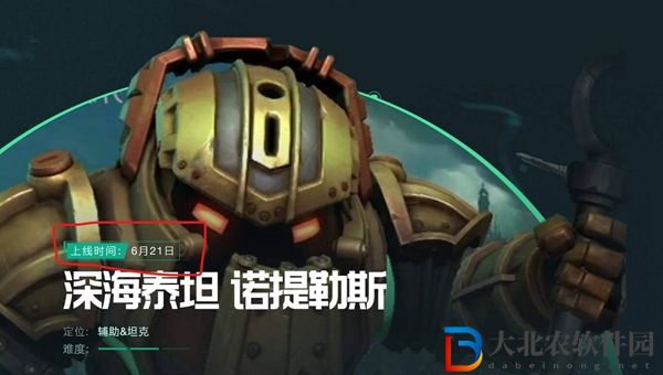 英雄聯(lián)盟手游泰坦幾號上線-泰坦上線時間