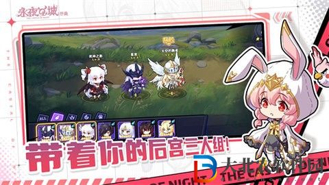 永夜之城序曲
