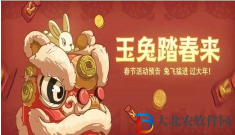 咸魚之王2023春節活動玩法攻略