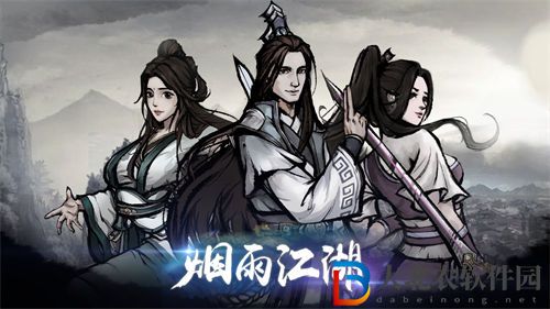 煙雨江湖改過乃大善觸發方式一覽