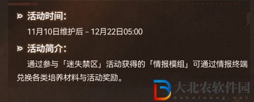 深空之眼荒怒之決玩法攻略