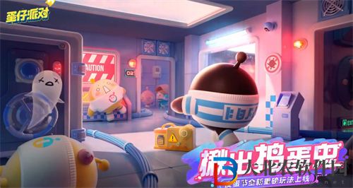 蛋仔派對揪出搗蛋鬼玩法介紹