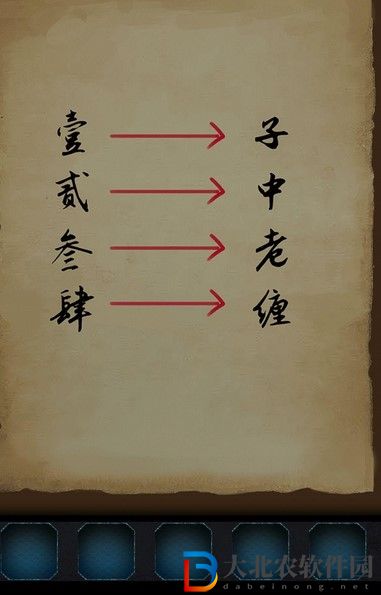 《戲法門》第一章攻略