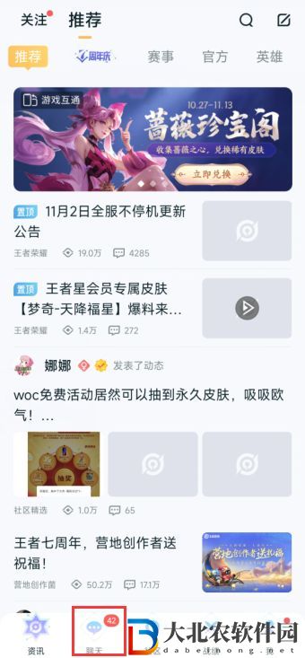王者榮耀星會員怎么預約-星會員預約攻略