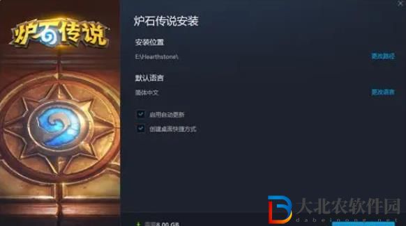 爐石傳說國際服怎么下載-爐石傳說國際服下載教程