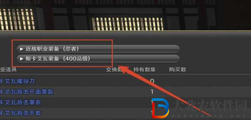 ff1470級裝備哪里換-最終幻想1470級裝備兌換地點(diǎn)