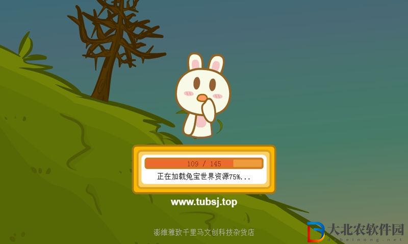兔寶世界