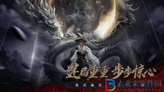 天龍八部2飛龍戰天黑屏怎么辦