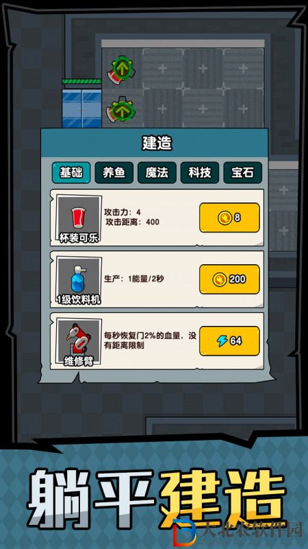 躺平摸魚(yú)之王