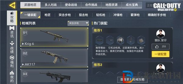 使命召喚手游一鍵裝配在哪 使命召喚手游一鍵裝配怎么設置