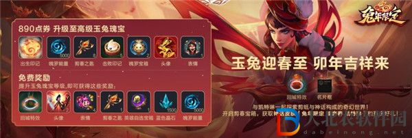 英雄聯盟手游春節活動有哪些 英雄聯盟手游新春活動一覽