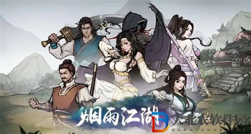 煙雨江湖閻魔劍歌學習途徑一覽