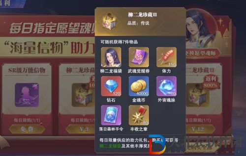 ****
魂師對決感恩節活動有哪些