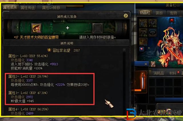 DNF110詞條等級上限是多少-110詞條等級上限介紹
