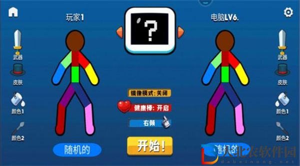 火柴人激斗戰爭