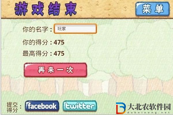 姜餅超人
