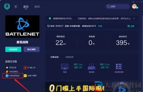 爐石傳說國際服怎么下載-爐石傳說國際服下載教程