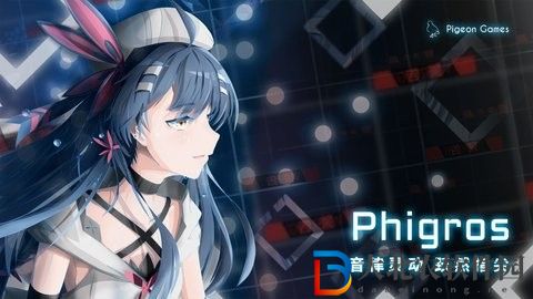Phigros第七章