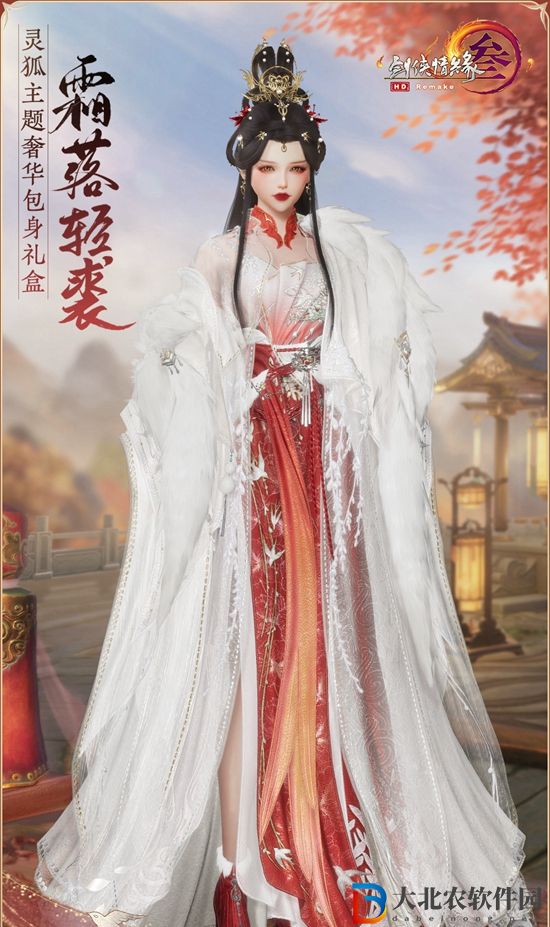 劍三兔紅-劍三兔年紅發-2023劍網3新年紅發外觀