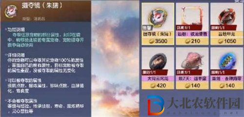 妄想山海朱獳進(jìn)化方式介紹