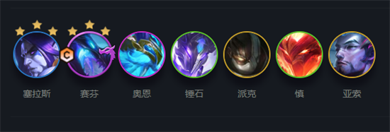 云頂之弈s7賽芬陣容怎么玩-s7賽芬陣容搭配推薦