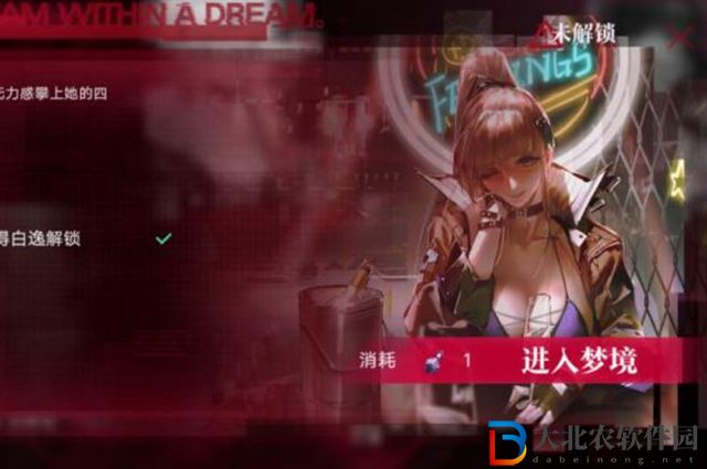 無期迷途夢境有什么用-無期迷途夢境作用一覽