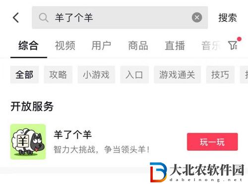 羊了個羊進不去怎么辦-羊了個羊進不去解決辦法