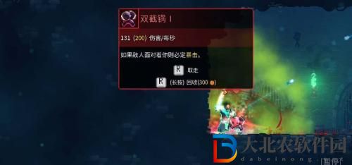 《重生細胞》戰爭投槍獲得方法