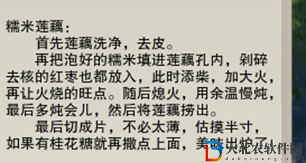 劍三舊宴承歡觸發條件-劍網3舊宴承歡奇遇攻略