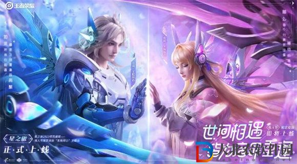 王者榮耀2023情人節(jié)限定皮膚介紹