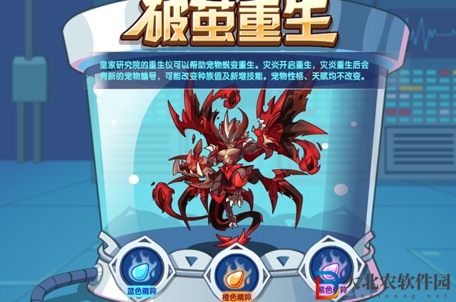洛克王國怒影災炎怎么得-怒影災炎獲取方法