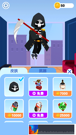 死神來了模擬器