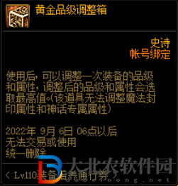 dnflv110裝備培養通行證值得購買嗎-dnf