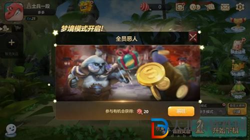 多多自走棋夢境模式玩法攻略