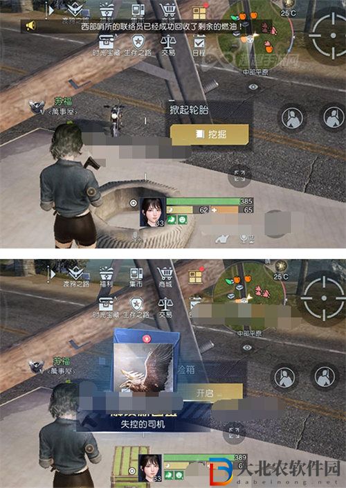 黎明覺醒生機失控的司機藏寶圖位置詳情攻略