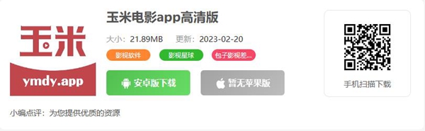 玉米電影怎么投屏-玉米電影投屏方法
