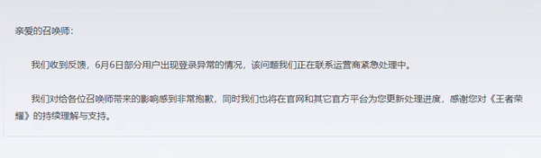 王者榮耀微信登錄異常怎么回事-微信登錄異常解決方法