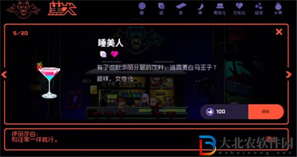 霓虹深淵無限伊麗莎白點的什么酒 霓虹深淵無限伊麗莎白喜歡喝什么