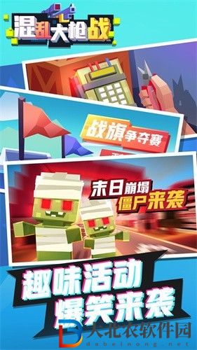 混亂大槍戰(zhàn)