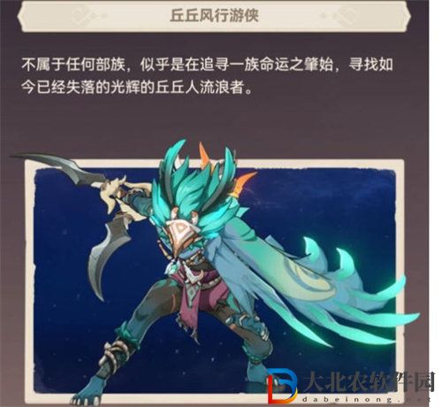 原神丘丘游俠分布位置介紹