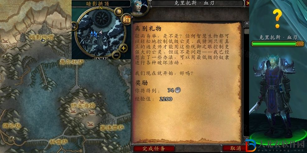 魔獸世界離別禮物任務(wù)在哪接