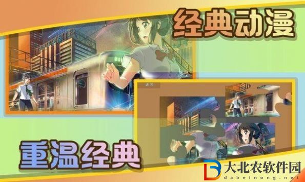 史上最全拼圖