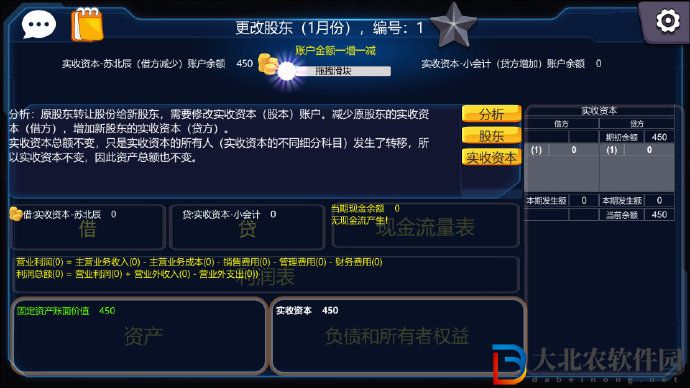 會計模擬器steam什么時候發售-會計模擬器steam發售時間一覽
