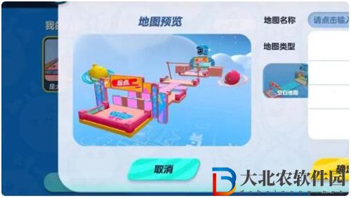蛋仔派對建地圖方法攻略