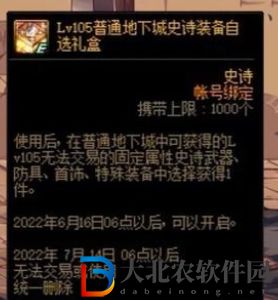 dnf圣域降臨活動怎么玩-圣域降臨活動玩法攻略