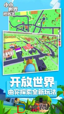 小小世界模擬器