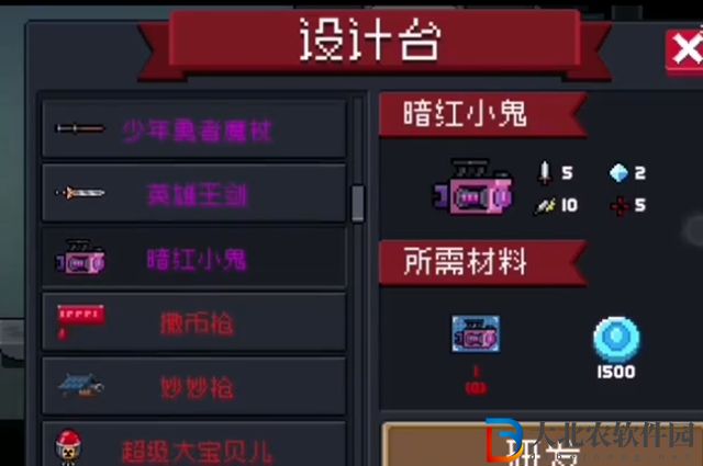 元氣騎士暗紅小鬼怎么獲得-暗紅小鬼獲取攻略
