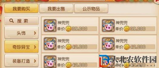 夢幻西游神兜兜99個需要多少*
-神兜兜99個價格一覽